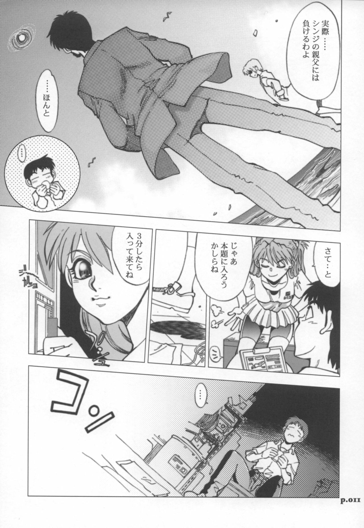 (C72) [Chuuka Mantou (Yagami Dai)] Mantou .30 (Neon Genesis Evangelion) page 10 full