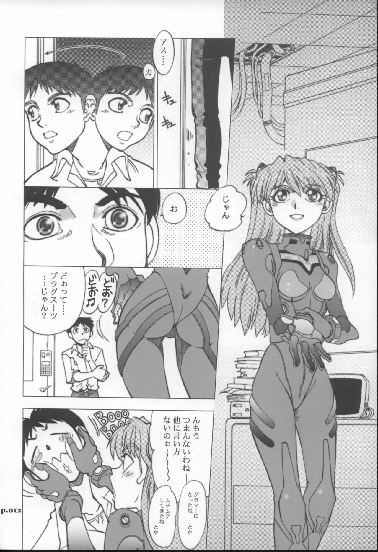 (C72) [Chuuka Mantou (Yagami Dai)] Mantou .30 (Neon Genesis Evangelion) page 11 full