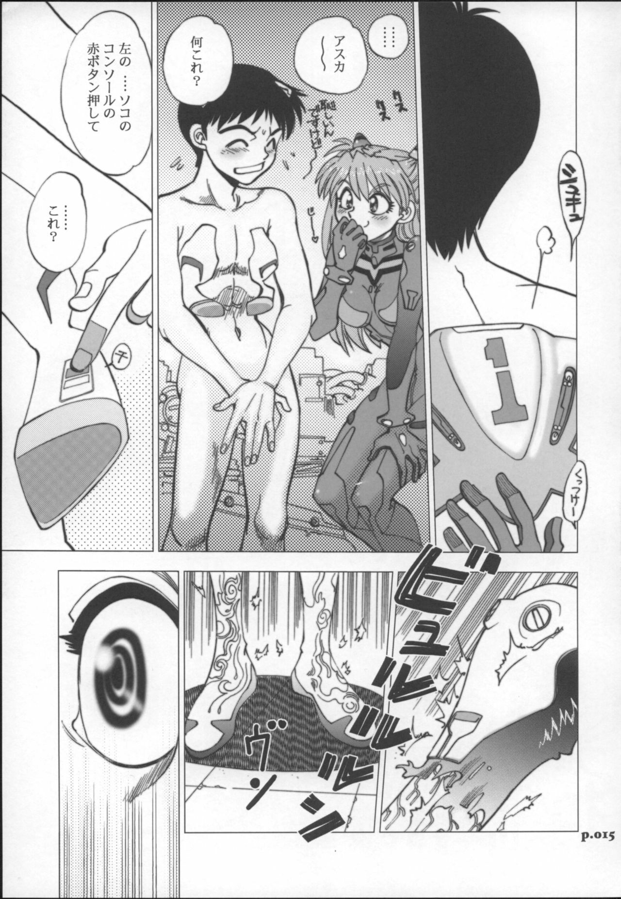 (C72) [Chuuka Mantou (Yagami Dai)] Mantou .30 (Neon Genesis Evangelion) page 14 full