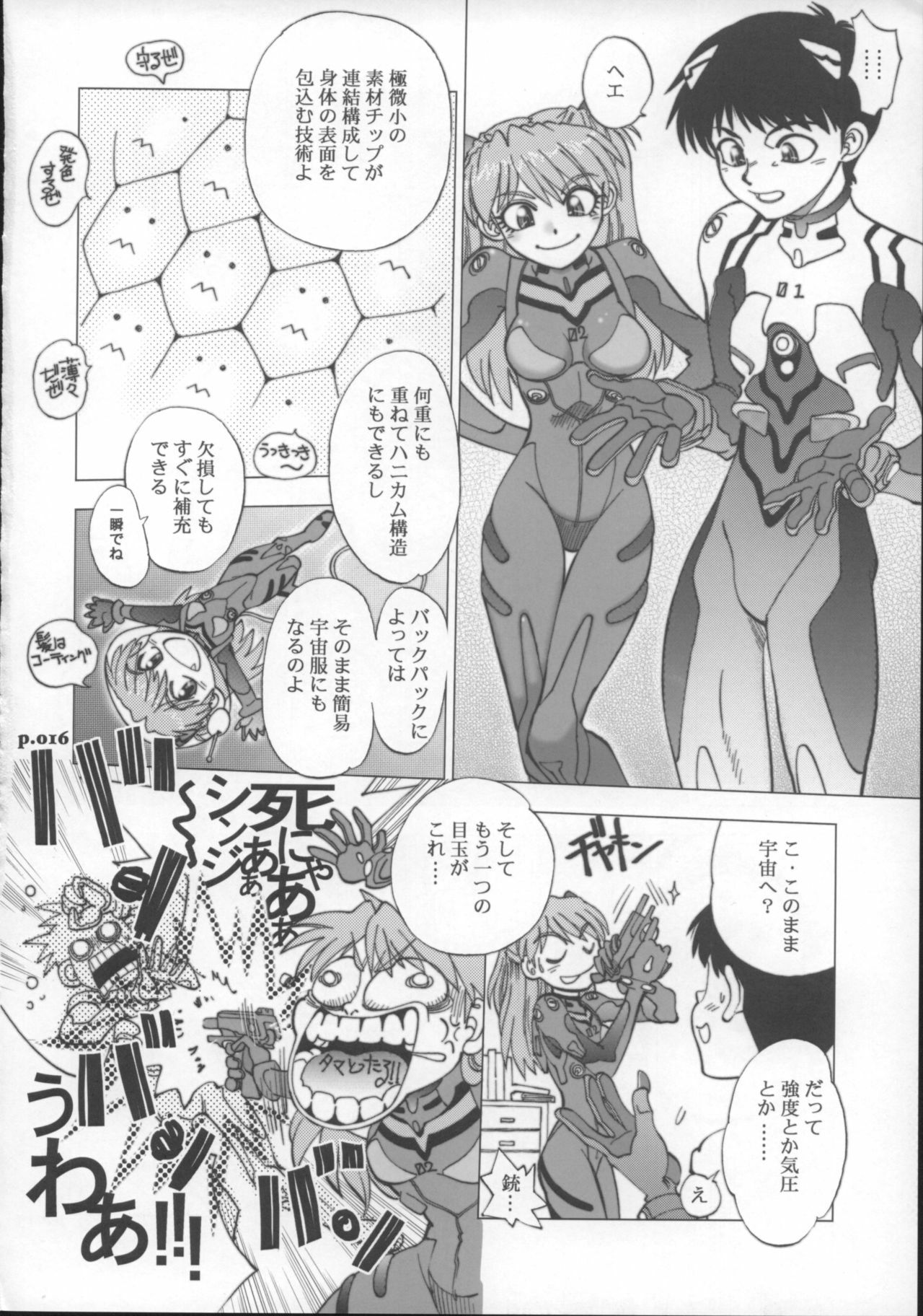 (C72) [Chuuka Mantou (Yagami Dai)] Mantou .30 (Neon Genesis Evangelion) page 15 full