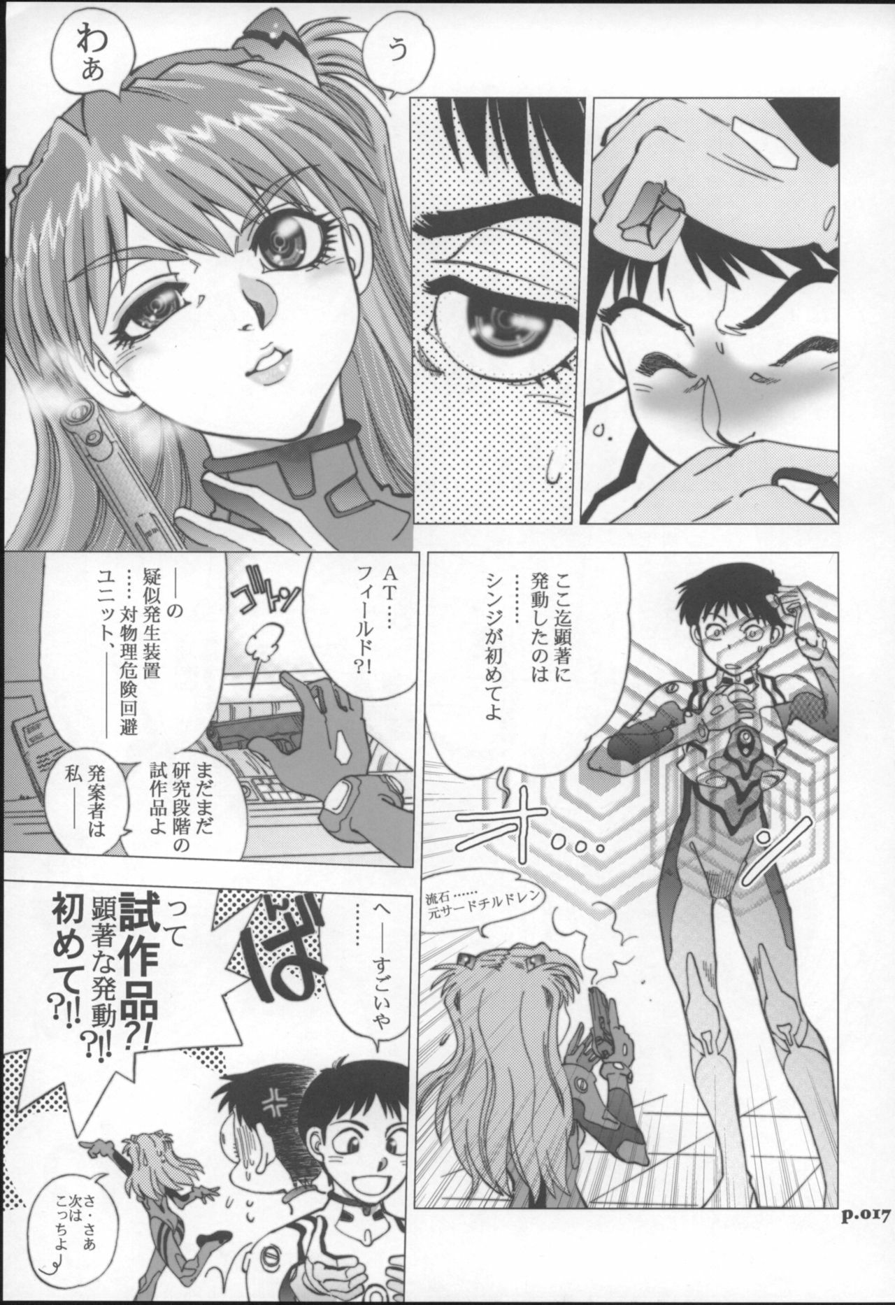 (C72) [Chuuka Mantou (Yagami Dai)] Mantou .30 (Neon Genesis Evangelion) page 16 full