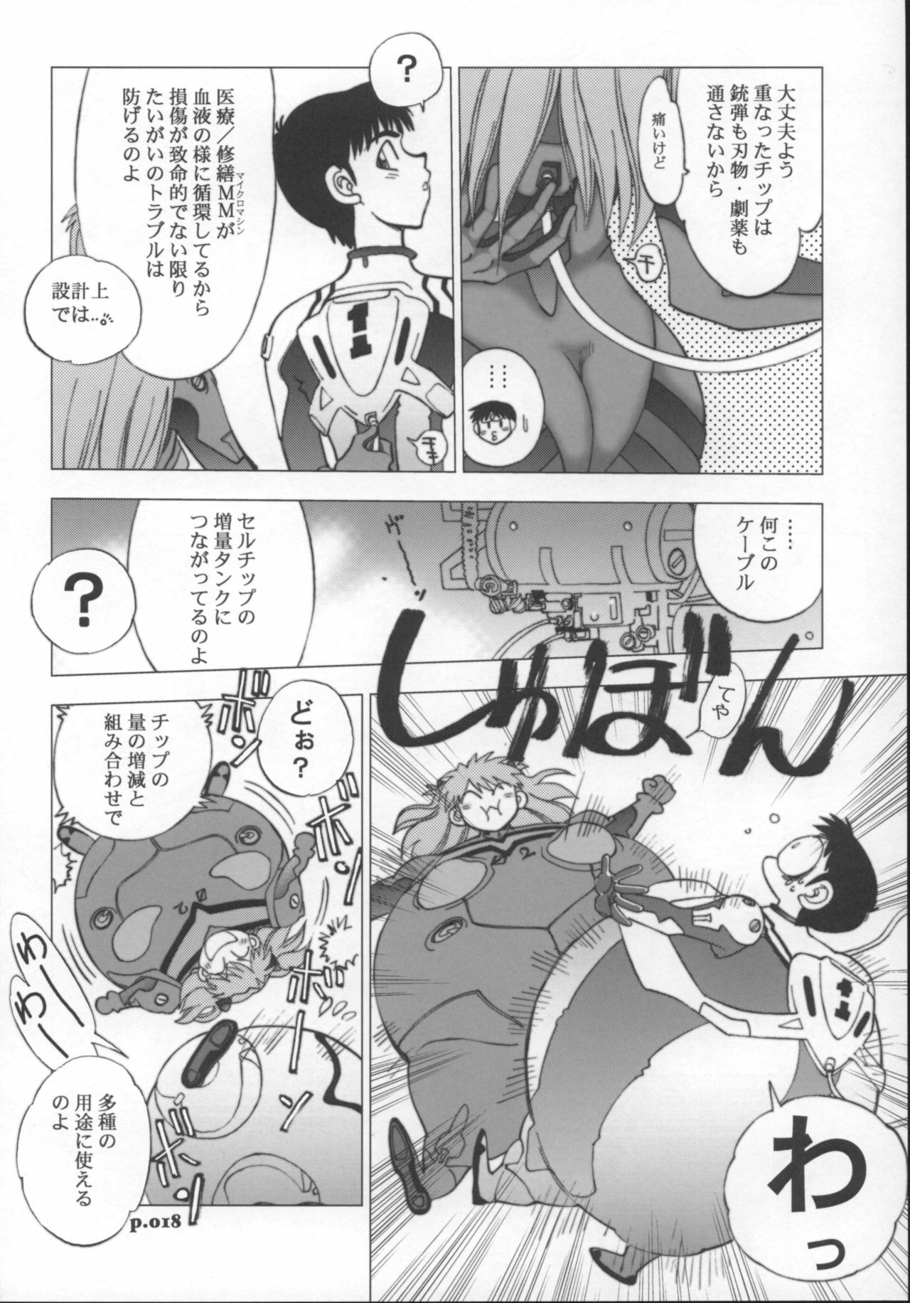 (C72) [Chuuka Mantou (Yagami Dai)] Mantou .30 (Neon Genesis Evangelion) page 17 full