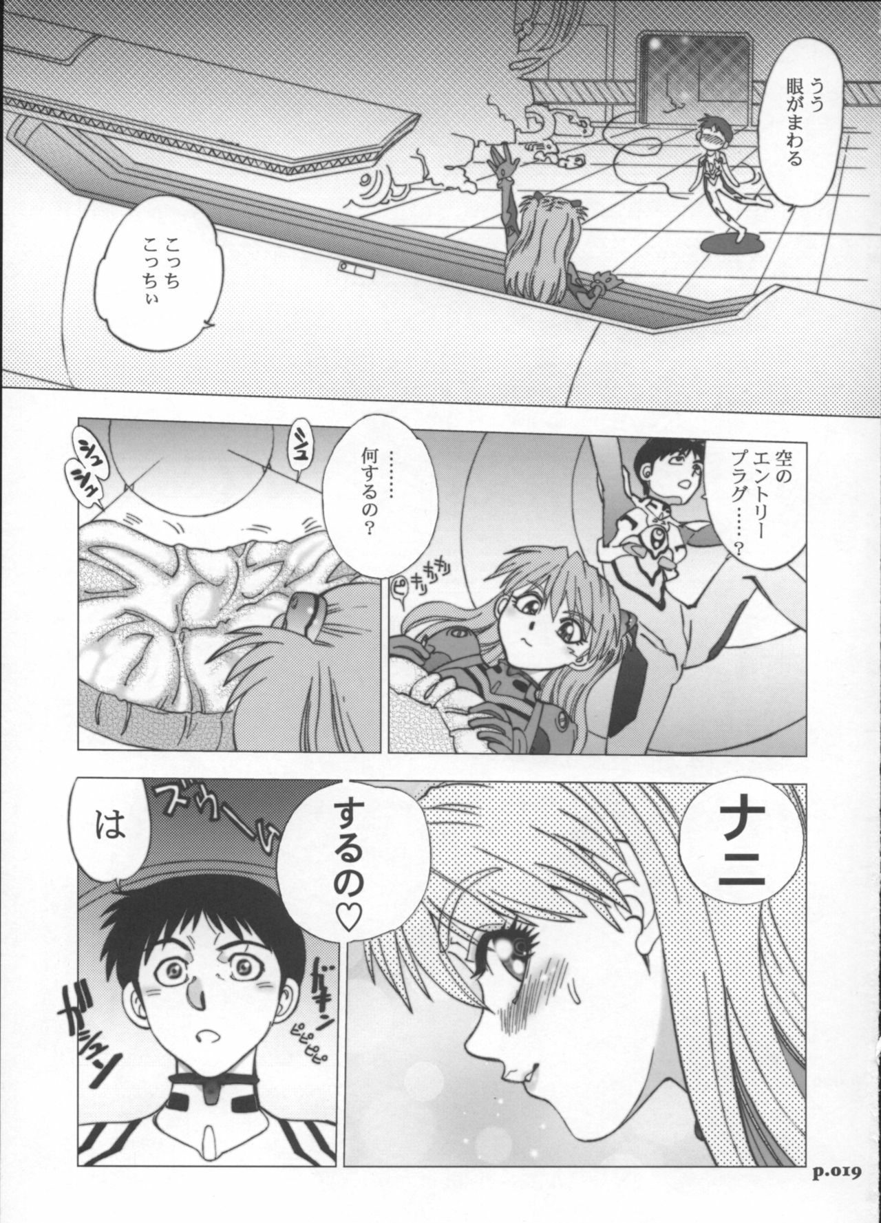(C72) [Chuuka Mantou (Yagami Dai)] Mantou .30 (Neon Genesis Evangelion) page 18 full