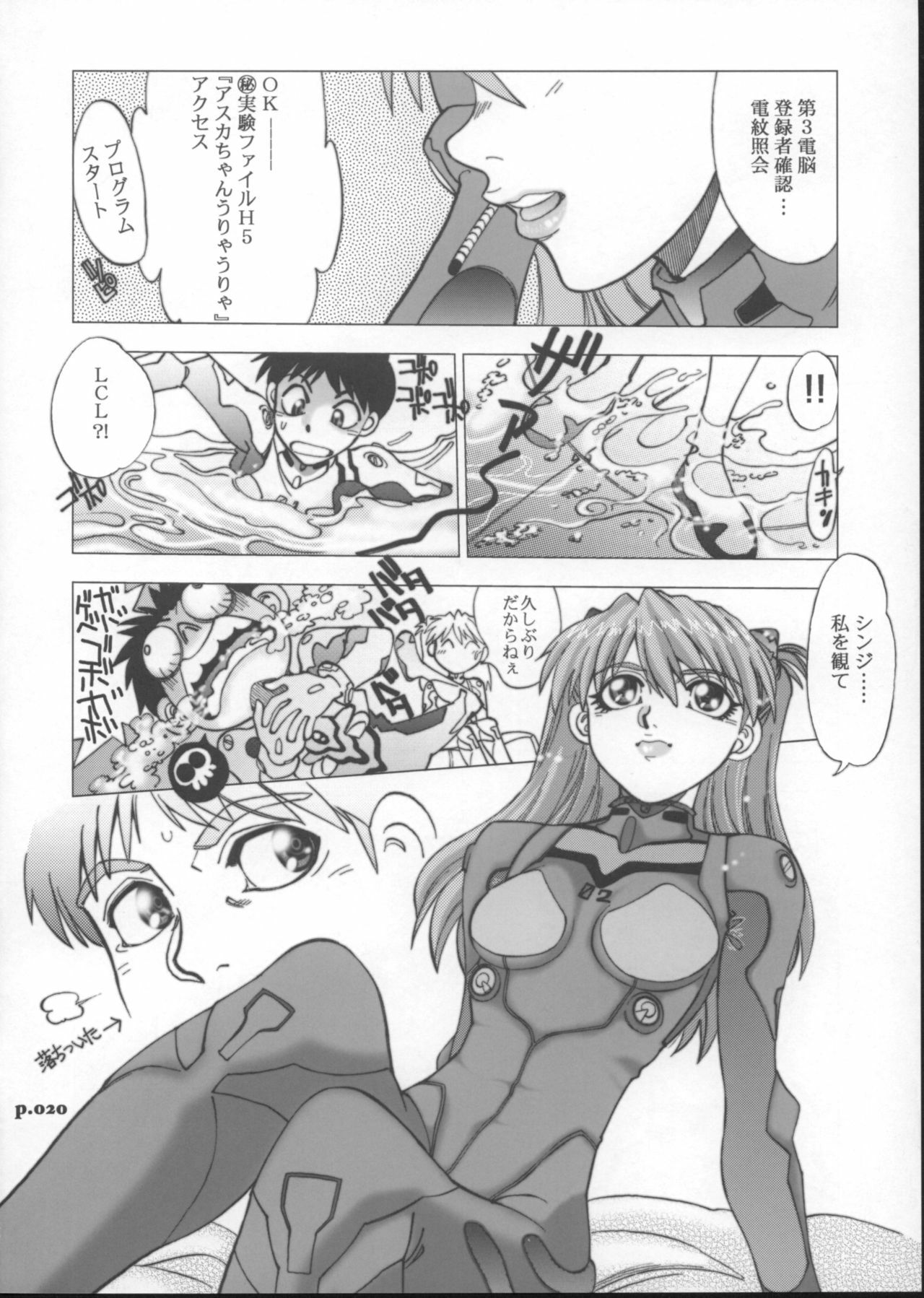 (C72) [Chuuka Mantou (Yagami Dai)] Mantou .30 (Neon Genesis Evangelion) page 19 full