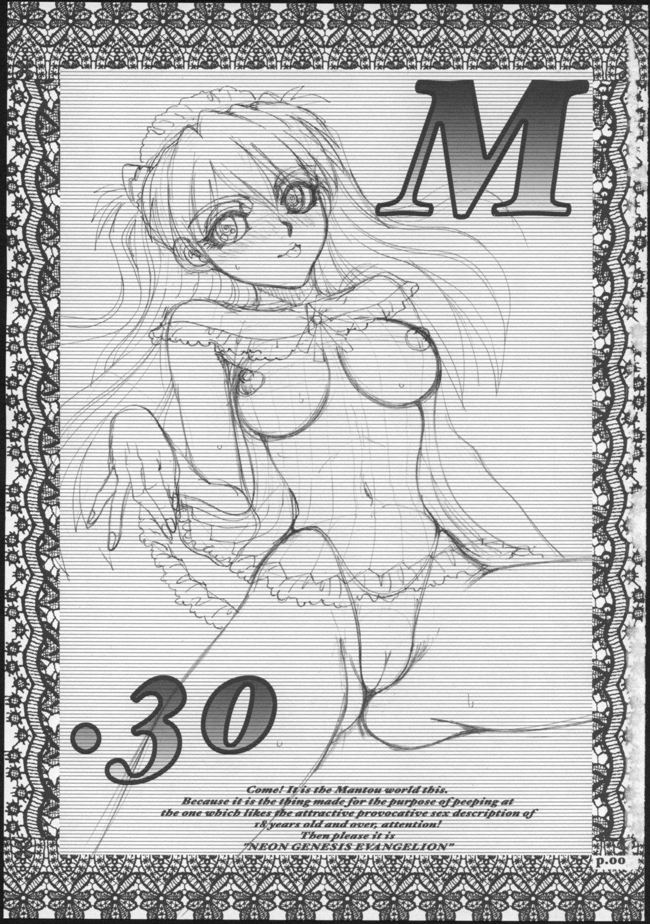 (C72) [Chuuka Mantou (Yagami Dai)] Mantou .30 (Neon Genesis Evangelion) page 2 full
