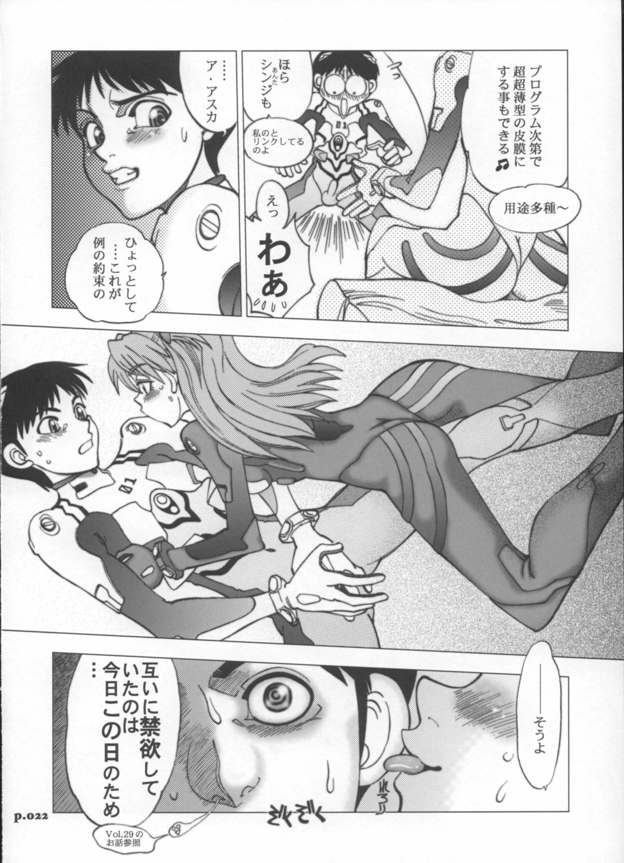 (C72) [Chuuka Mantou (Yagami Dai)] Mantou .30 (Neon Genesis Evangelion) page 21 full