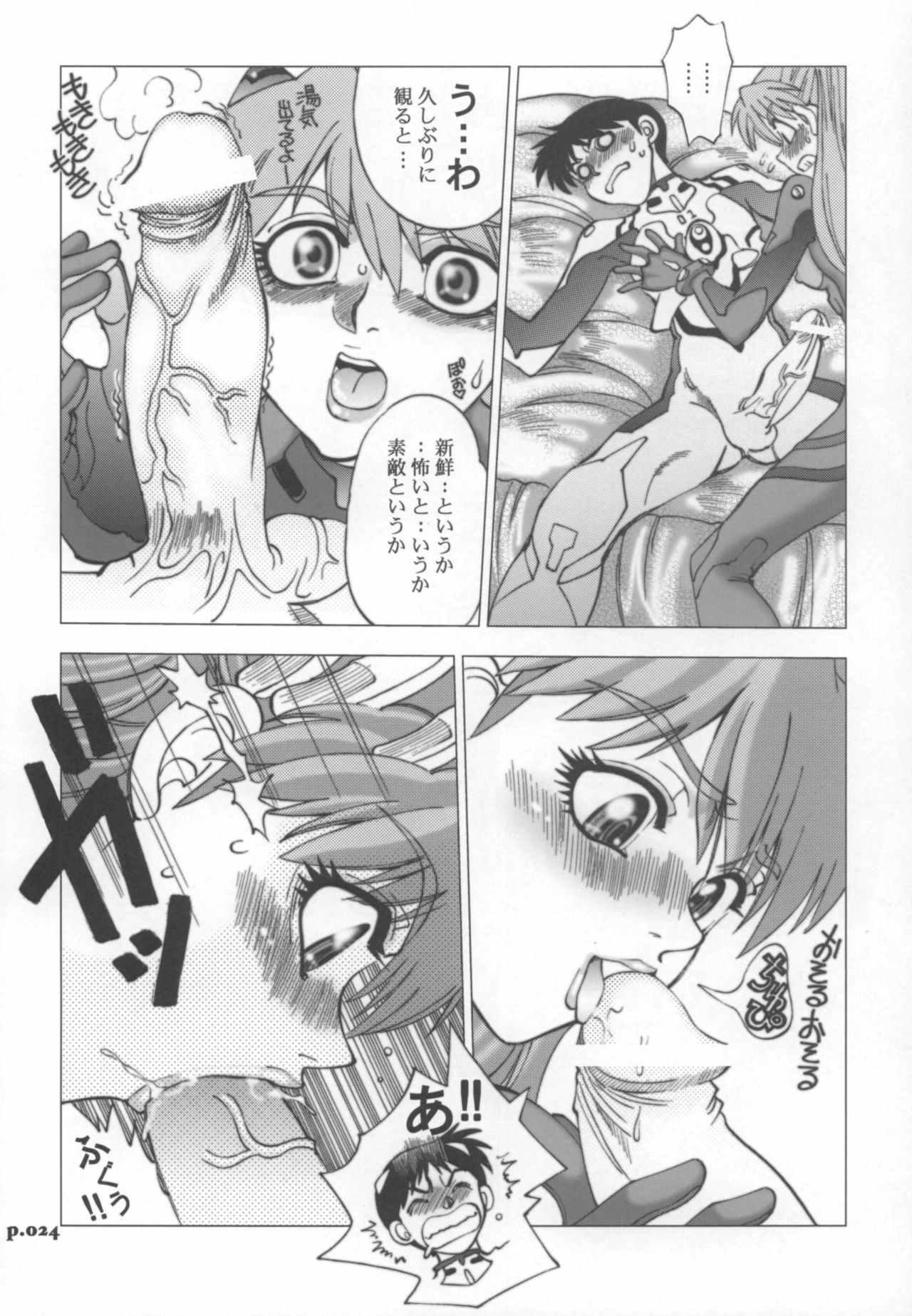 (C72) [Chuuka Mantou (Yagami Dai)] Mantou .30 (Neon Genesis Evangelion) page 23 full