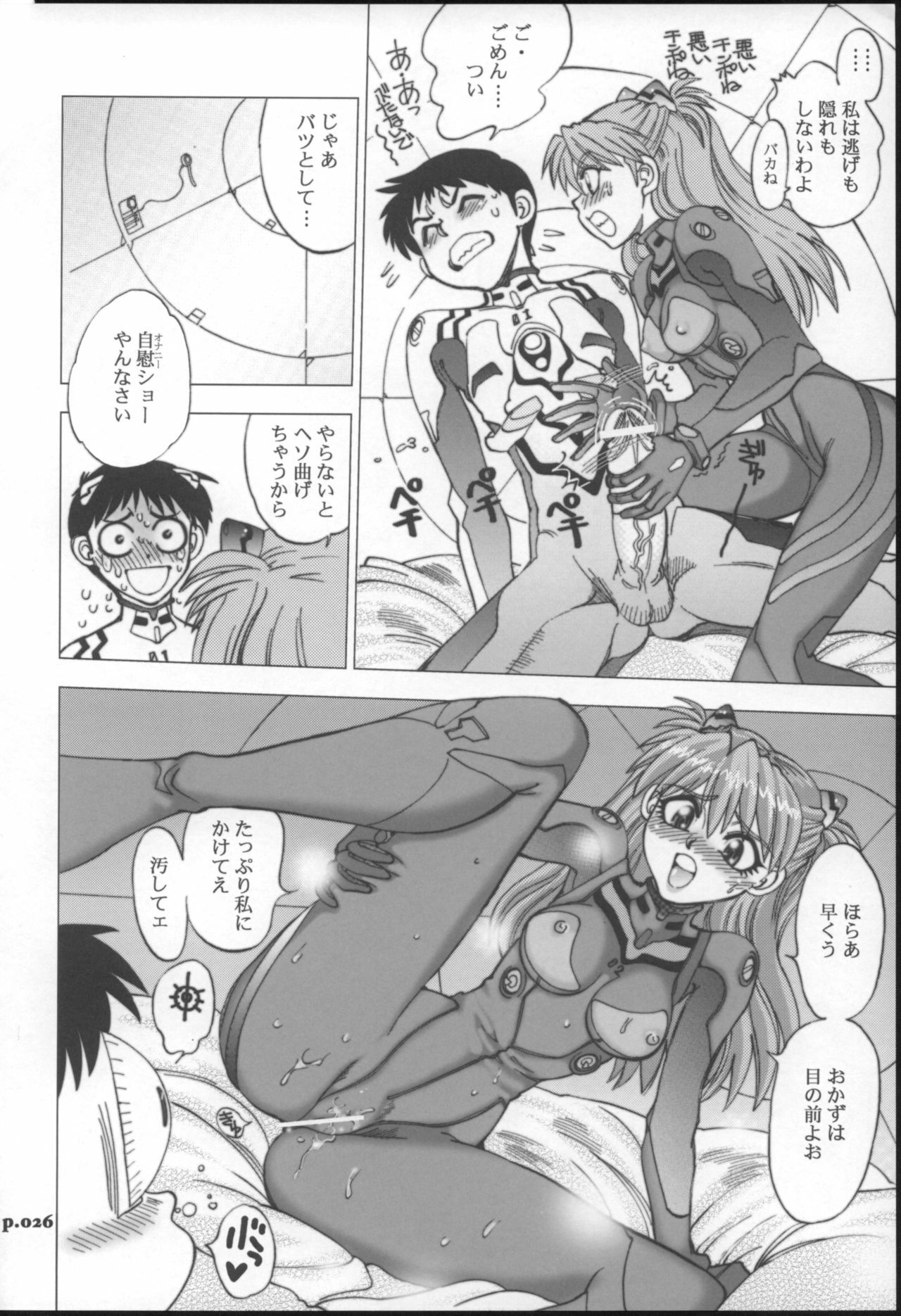 (C72) [Chuuka Mantou (Yagami Dai)] Mantou .30 (Neon Genesis Evangelion) page 25 full