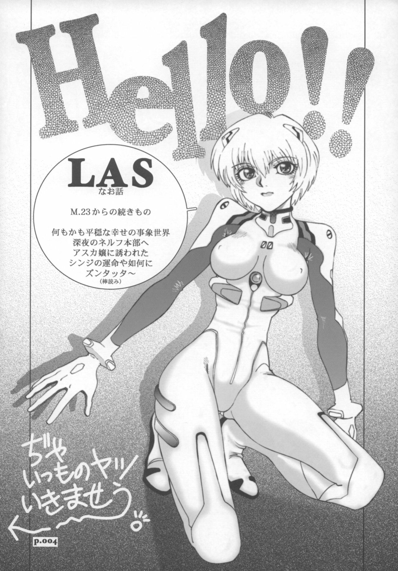 (C72) [Chuuka Mantou (Yagami Dai)] Mantou .30 (Neon Genesis Evangelion) page 3 full