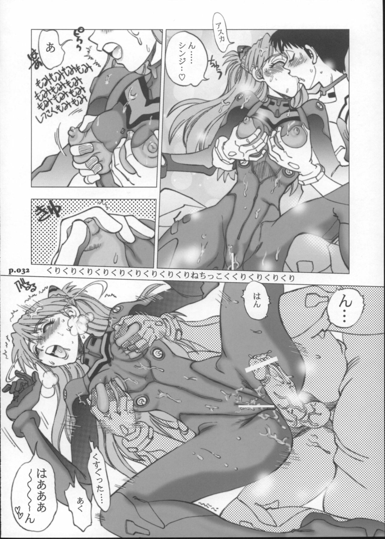 (C72) [Chuuka Mantou (Yagami Dai)] Mantou .30 (Neon Genesis Evangelion) page 31 full