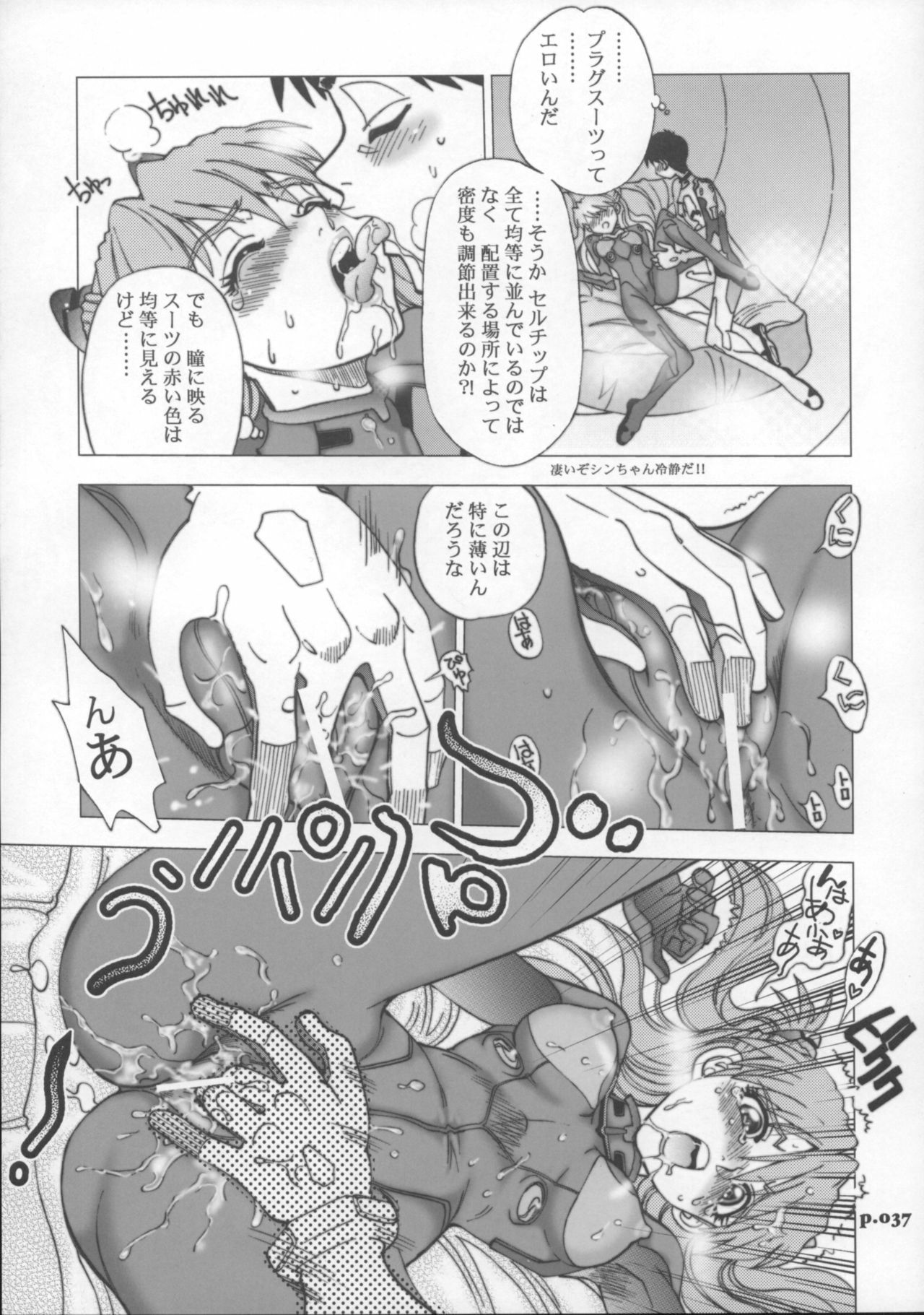 (C72) [Chuuka Mantou (Yagami Dai)] Mantou .30 (Neon Genesis Evangelion) page 36 full