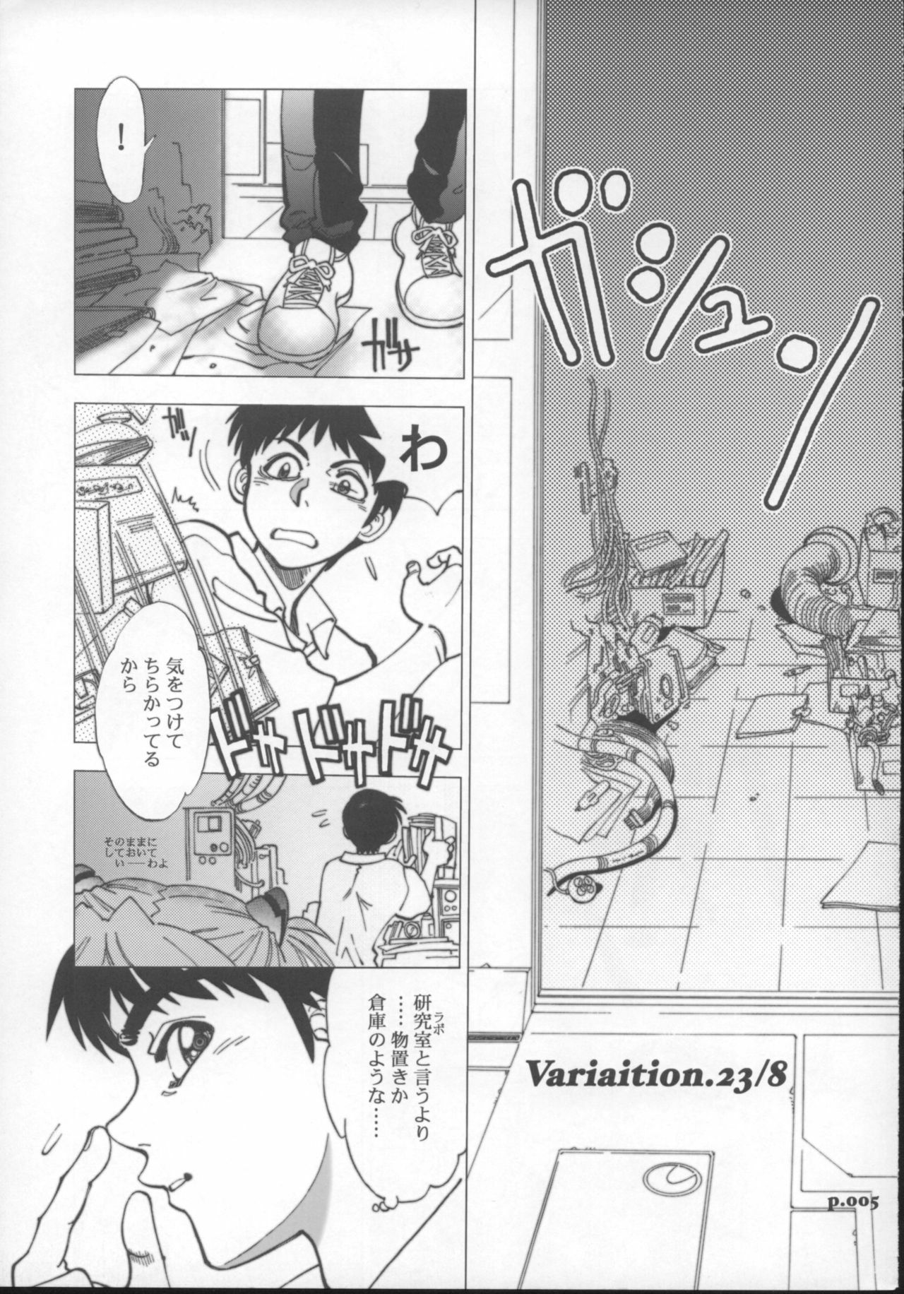 (C72) [Chuuka Mantou (Yagami Dai)] Mantou .30 (Neon Genesis Evangelion) page 4 full