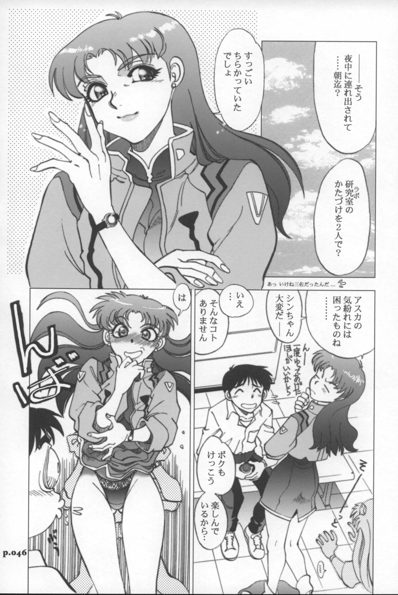 (C72) [Chuuka Mantou (Yagami Dai)] Mantou .30 (Neon Genesis Evangelion) page 45 full