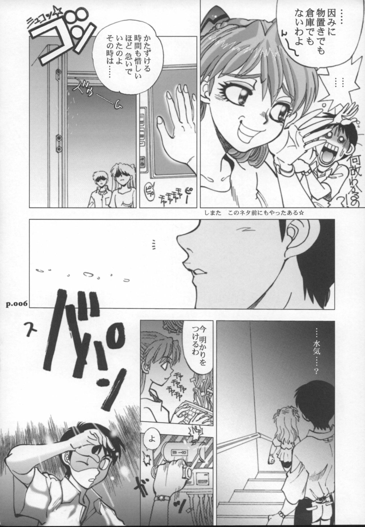 (C72) [Chuuka Mantou (Yagami Dai)] Mantou .30 (Neon Genesis Evangelion) page 5 full