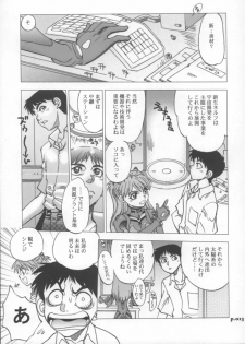 (C72) [Chuuka Mantou (Yagami Dai)] Mantou .30 (Neon Genesis Evangelion) - page 12
