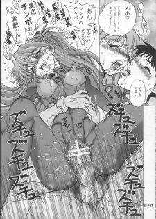 (C72) [Chuuka Mantou (Yagami Dai)] Mantou .30 (Neon Genesis Evangelion) - page 42