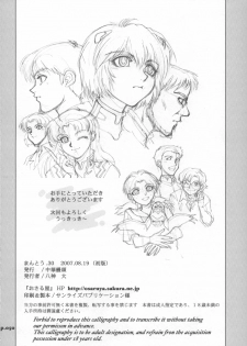 (C72) [Chuuka Mantou (Yagami Dai)] Mantou .30 (Neon Genesis Evangelion) - page 49