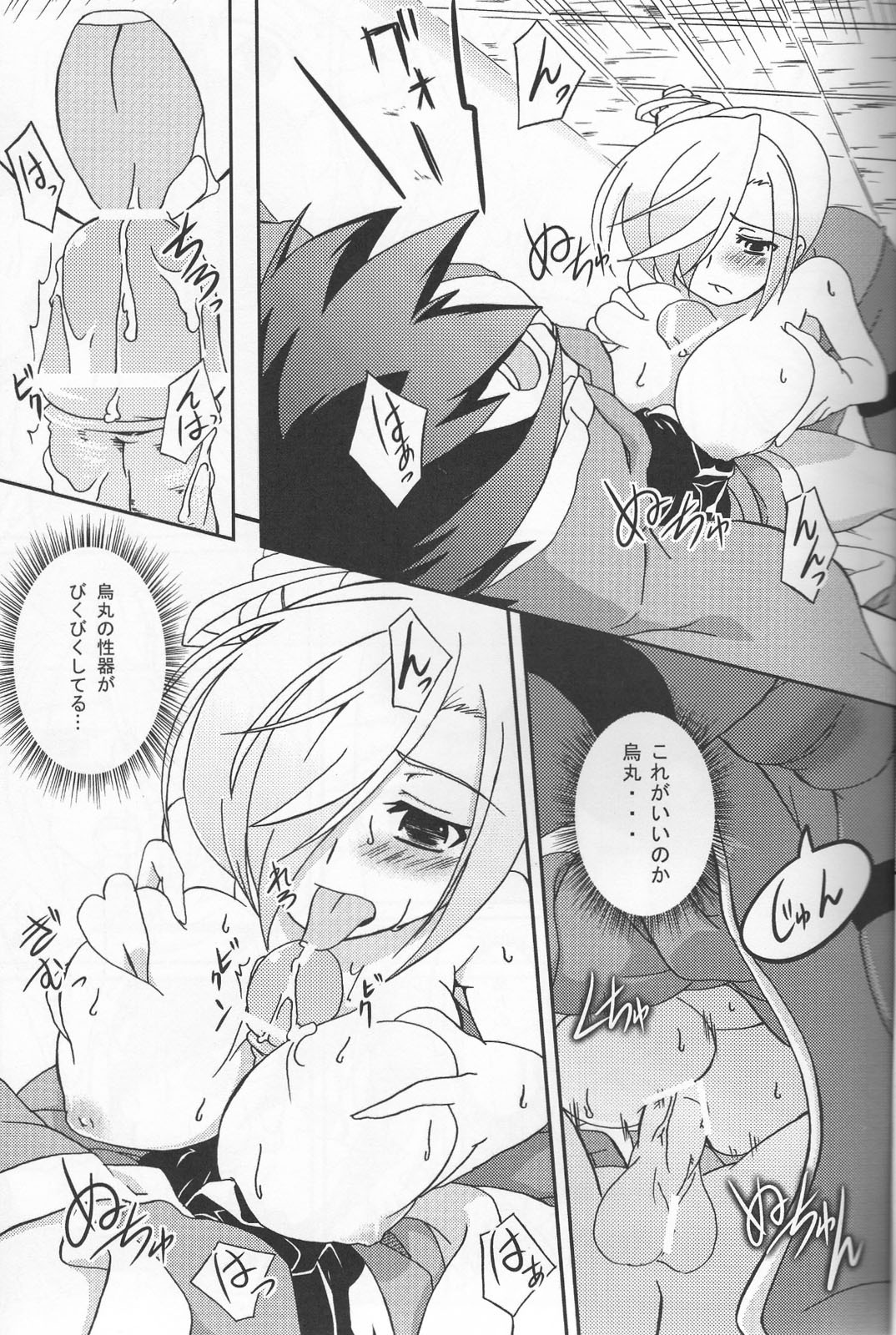 (Nikuket 2) [Z-FRONT (Kagato)] Newaza no Yoichi (Asu no Yoichi!) page 12 full