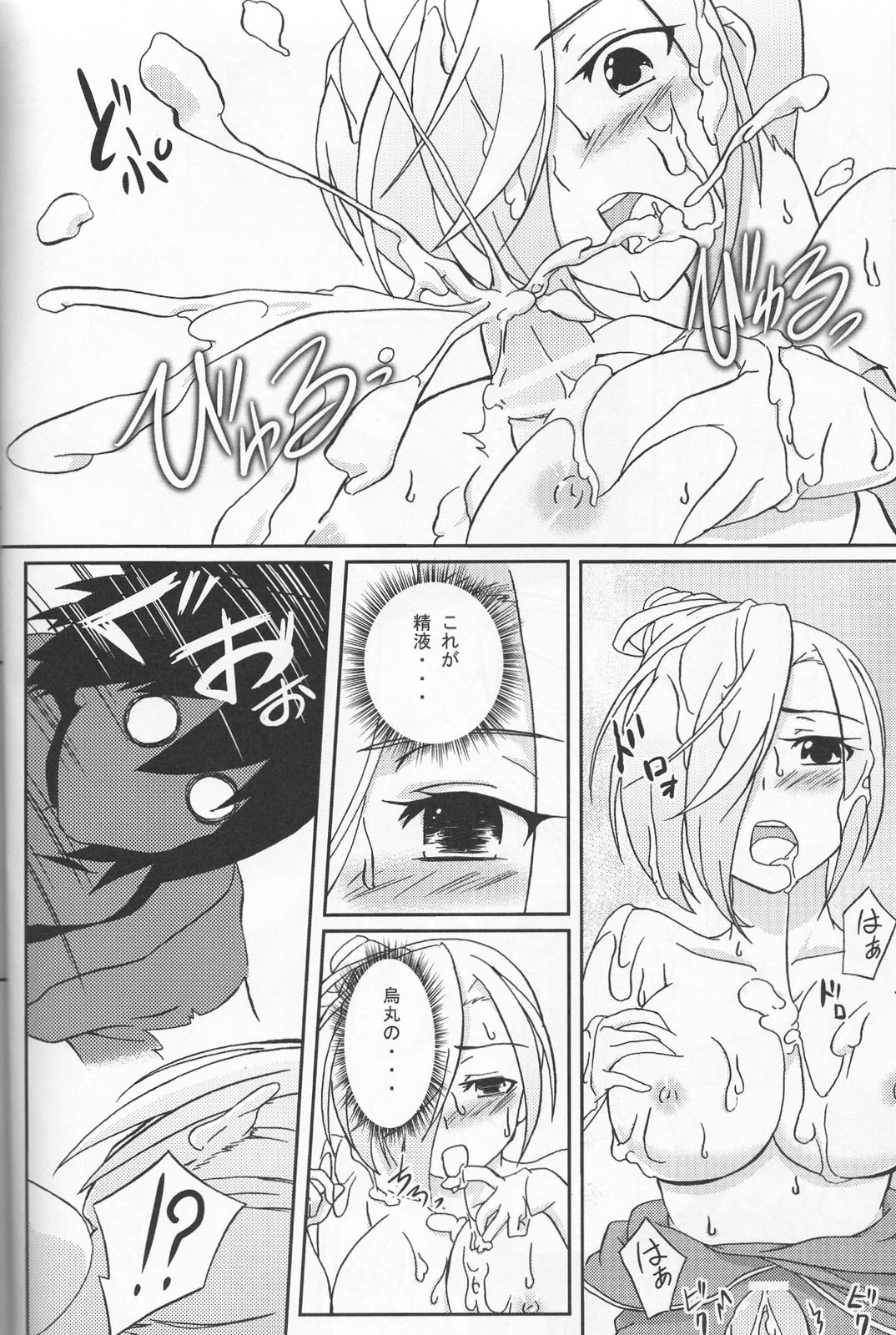 (Nikuket 2) [Z-FRONT (Kagato)] Newaza no Yoichi (Asu no Yoichi!) page 13 full