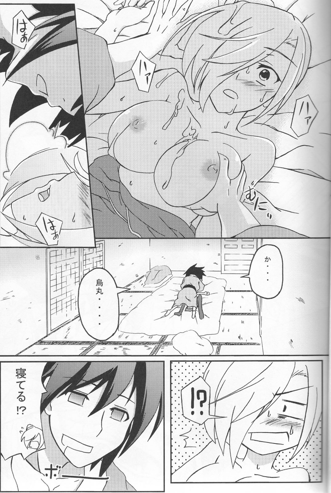 (Nikuket 2) [Z-FRONT (Kagato)] Newaza no Yoichi (Asu no Yoichi!) page 14 full