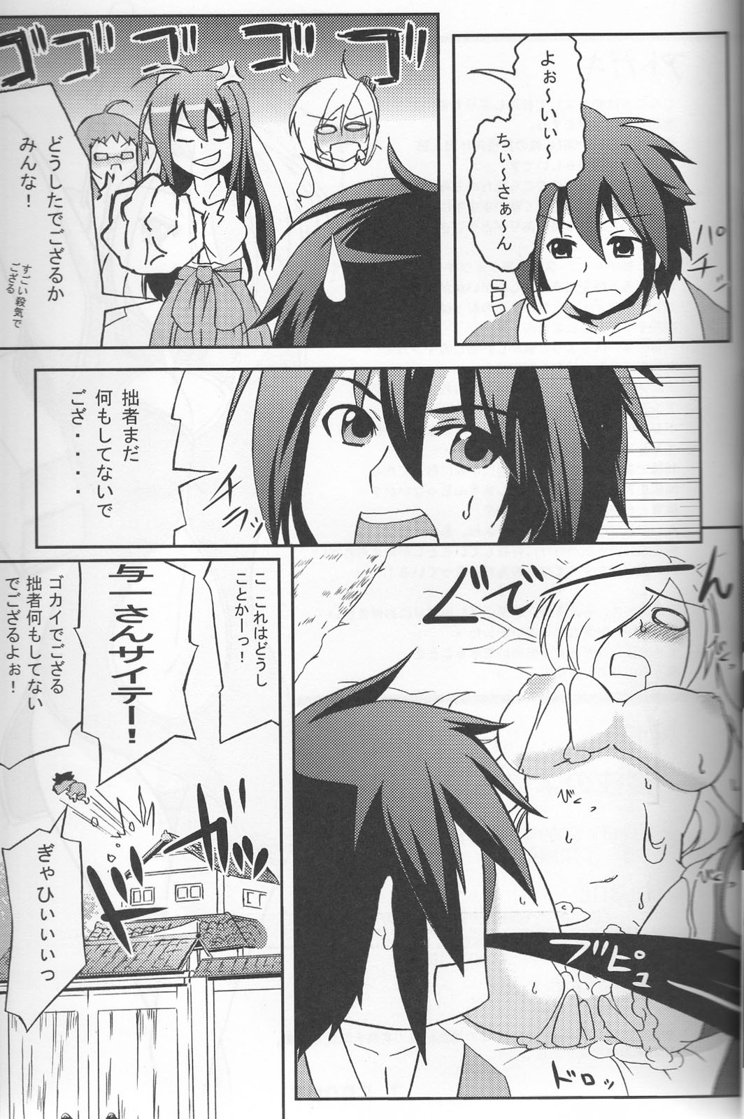 (Nikuket 2) [Z-FRONT (Kagato)] Newaza no Yoichi (Asu no Yoichi!) page 24 full