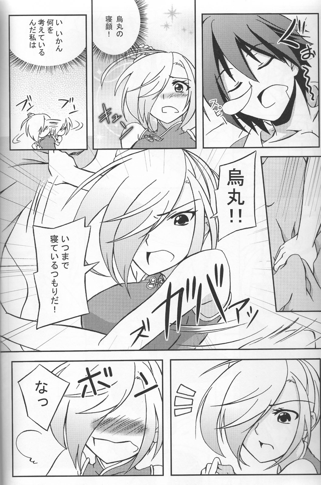 (Nikuket 2) [Z-FRONT (Kagato)] Newaza no Yoichi (Asu no Yoichi!) page 7 full