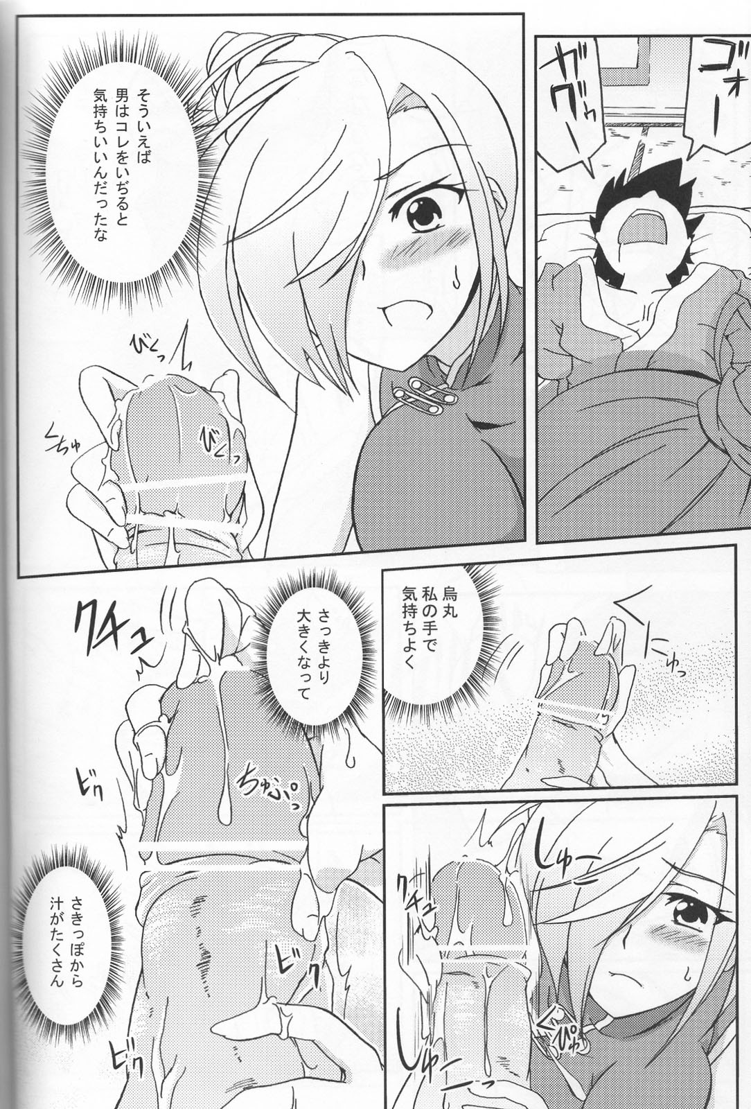 (Nikuket 2) [Z-FRONT (Kagato)] Newaza no Yoichi (Asu no Yoichi!) page 9 full