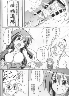(Nikuket 2) [Z-FRONT (Kagato)] Newaza no Yoichi (Asu no Yoichi!) - page 3