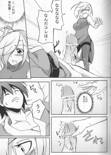 (Nikuket 2) [Z-FRONT (Kagato)] Newaza no Yoichi (Asu no Yoichi!) - page 8