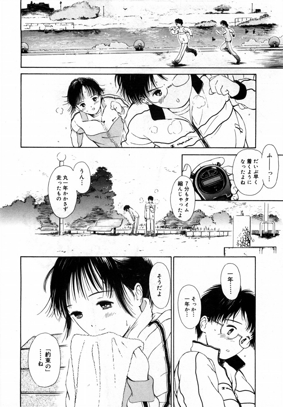 [Hamada Yutaka] Honjitsu no Sachiko-san page 10 full