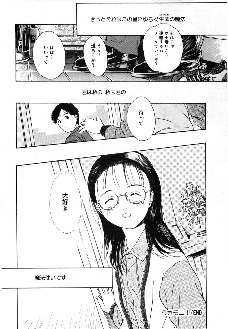 [Hamada Yutaka] Honjitsu no Sachiko-san page 124 full