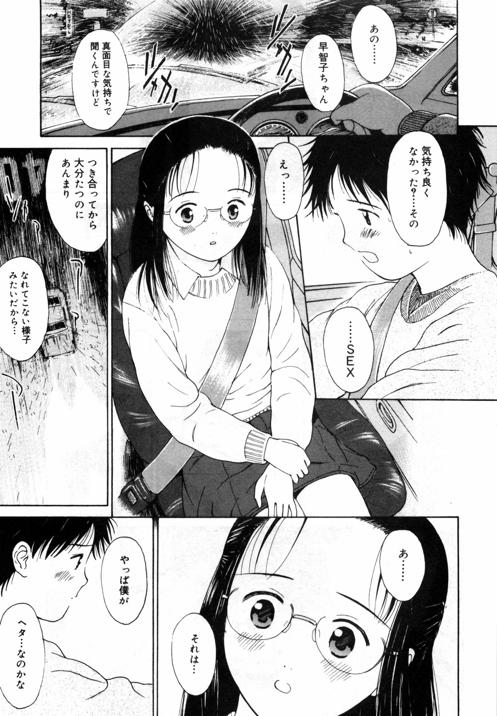 [Hamada Yutaka] Honjitsu no Sachiko-san page 125 full