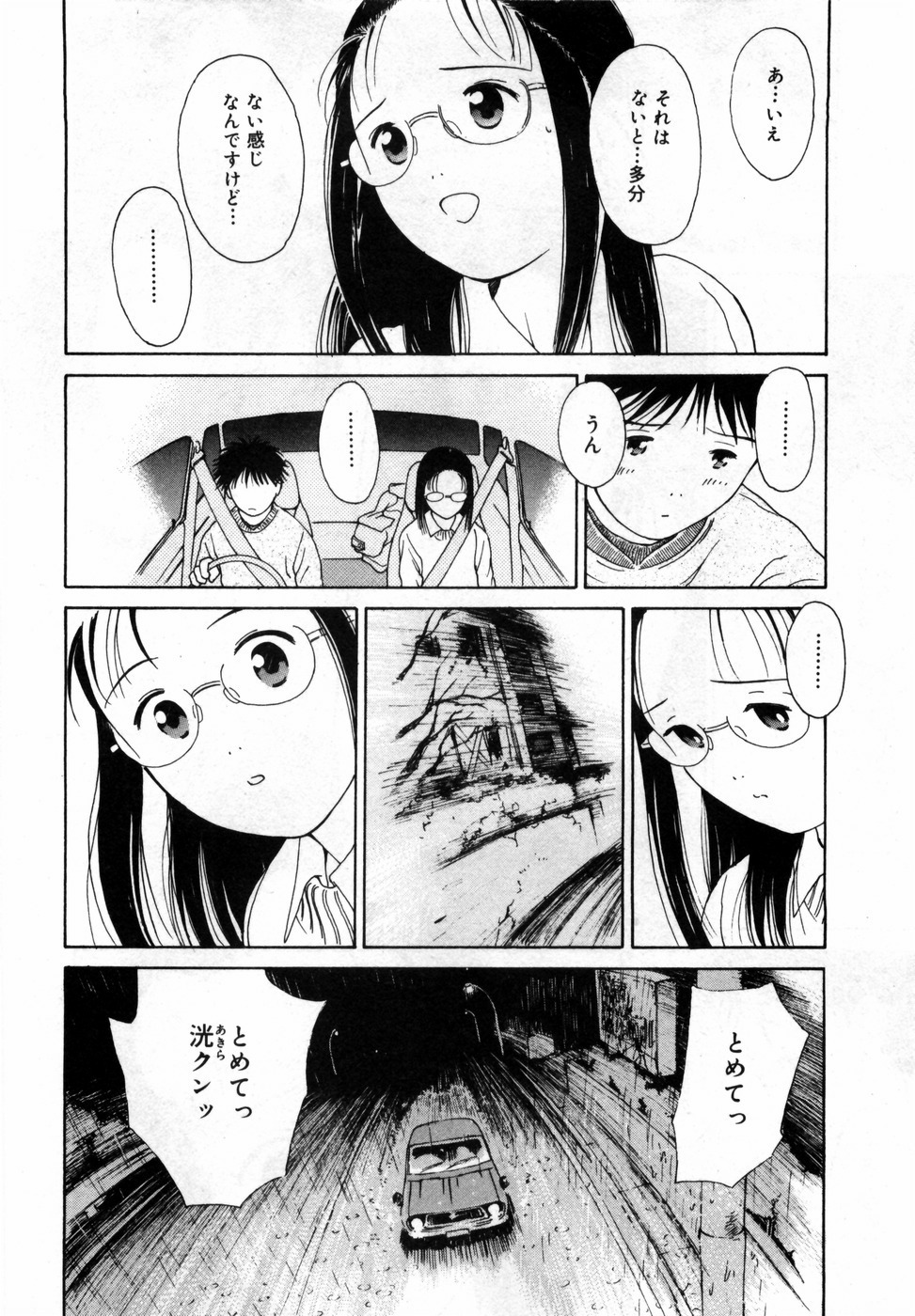 [Hamada Yutaka] Honjitsu no Sachiko-san page 126 full