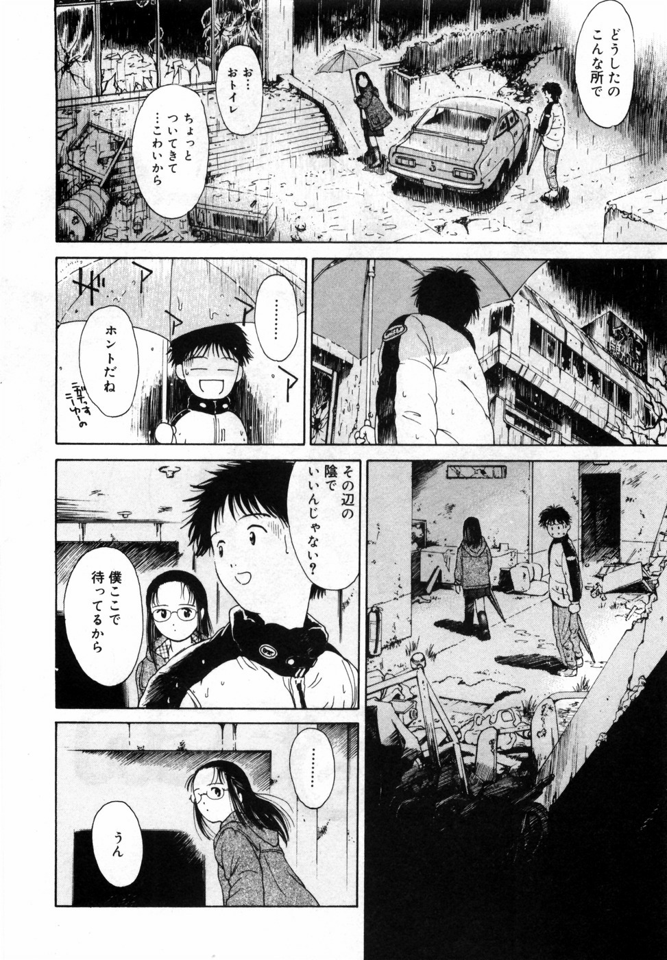 [Hamada Yutaka] Honjitsu no Sachiko-san page 128 full