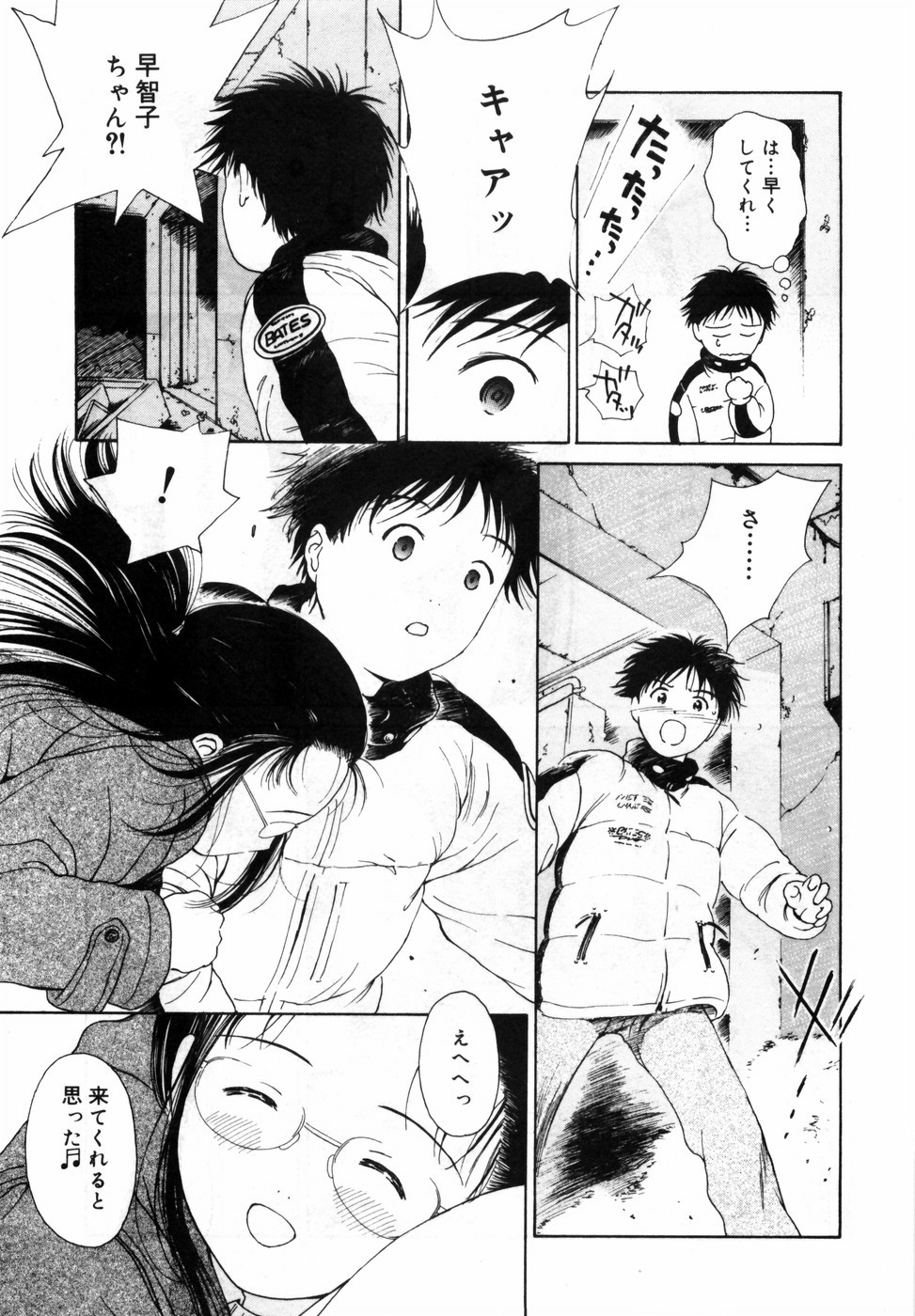 [Hamada Yutaka] Honjitsu no Sachiko-san page 129 full
