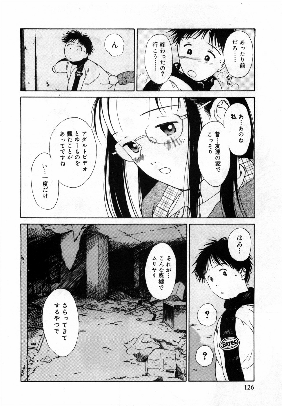[Hamada Yutaka] Honjitsu no Sachiko-san page 130 full