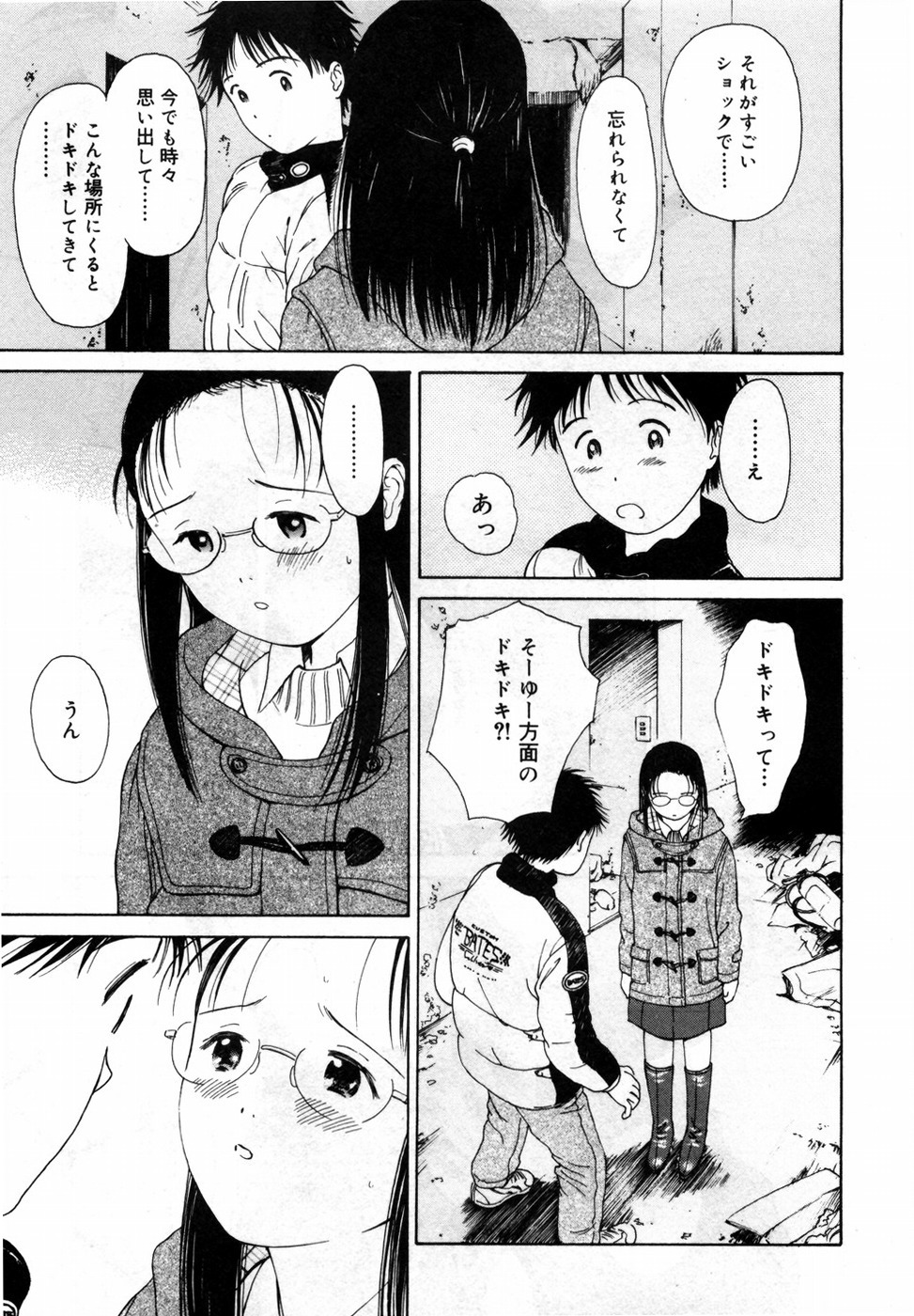 [Hamada Yutaka] Honjitsu no Sachiko-san page 131 full