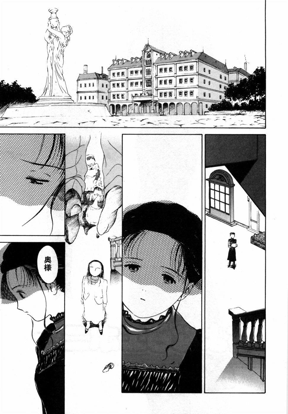 [Hamada Yutaka] Honjitsu no Sachiko-san page 141 full