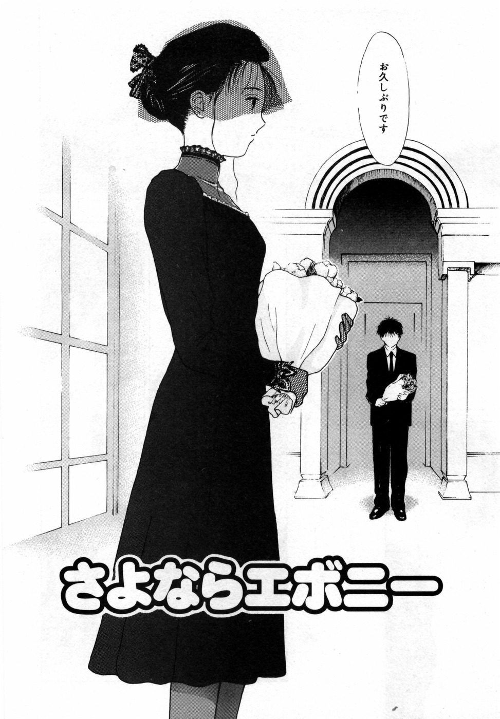 [Hamada Yutaka] Honjitsu no Sachiko-san page 142 full