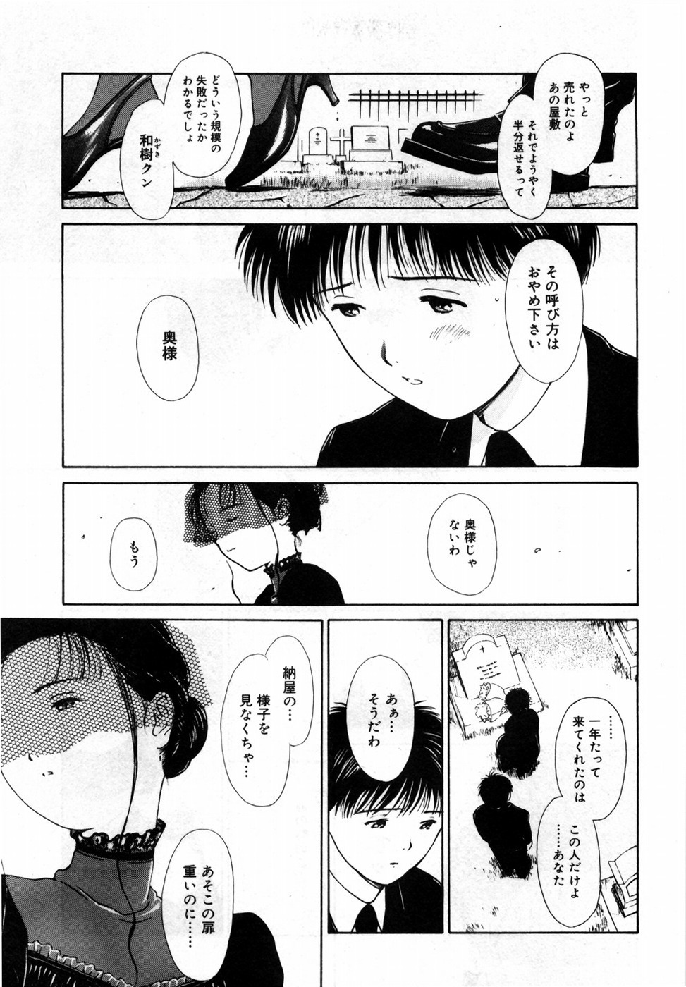 [Hamada Yutaka] Honjitsu no Sachiko-san page 143 full