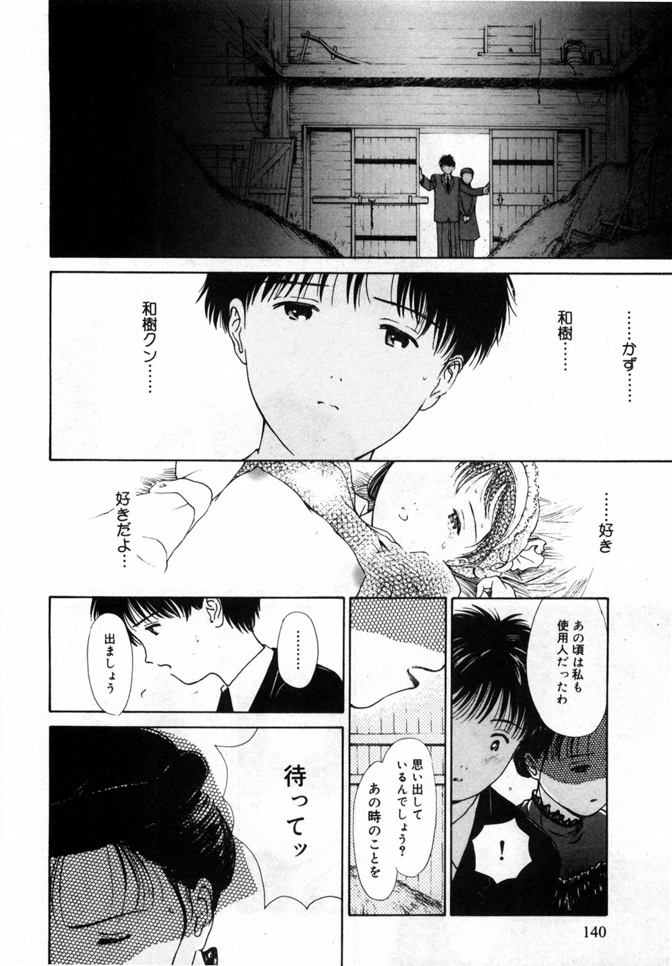 [Hamada Yutaka] Honjitsu no Sachiko-san page 144 full