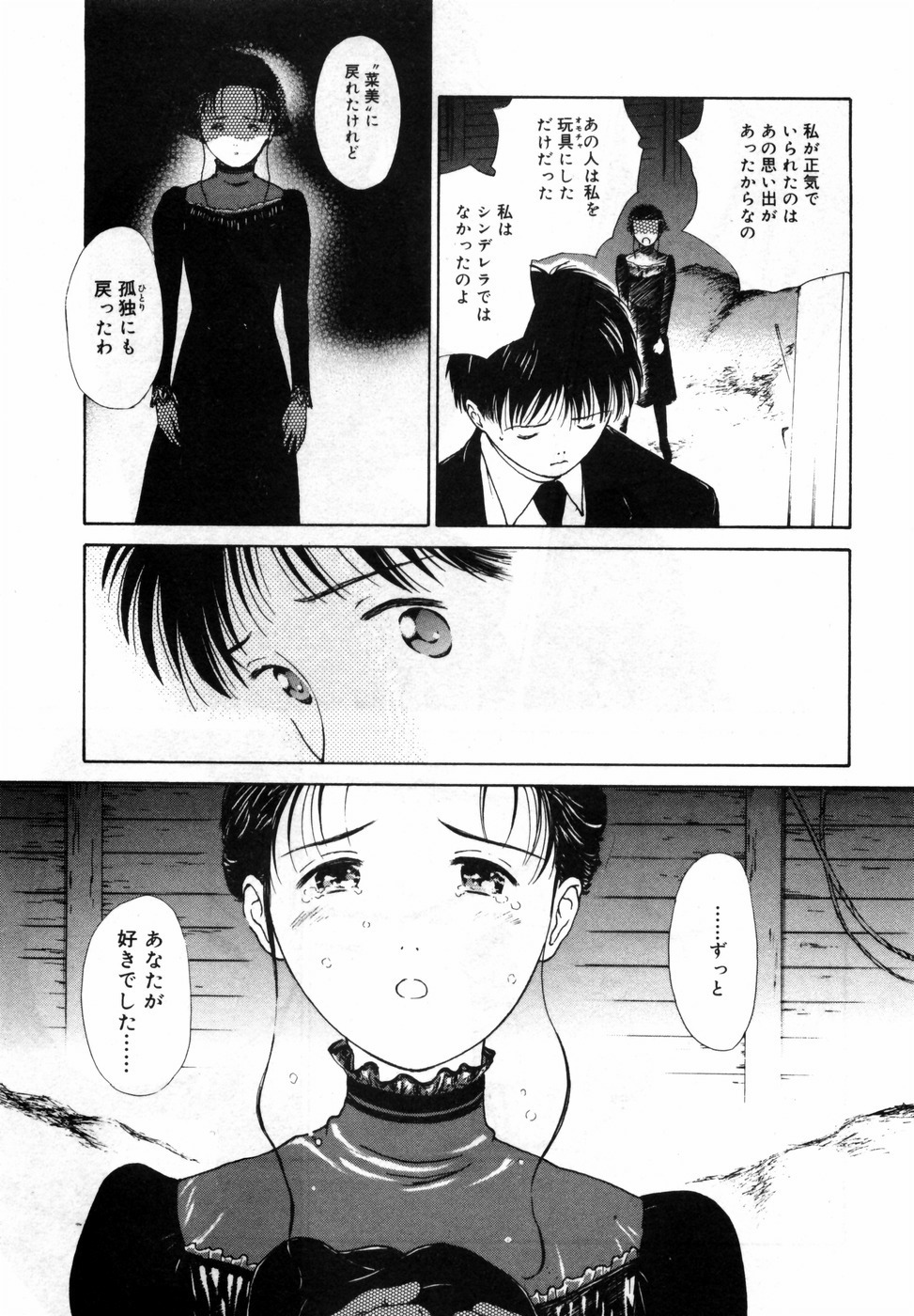[Hamada Yutaka] Honjitsu no Sachiko-san page 145 full
