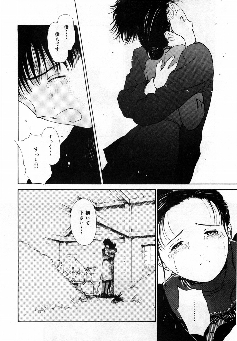 [Hamada Yutaka] Honjitsu no Sachiko-san page 146 full