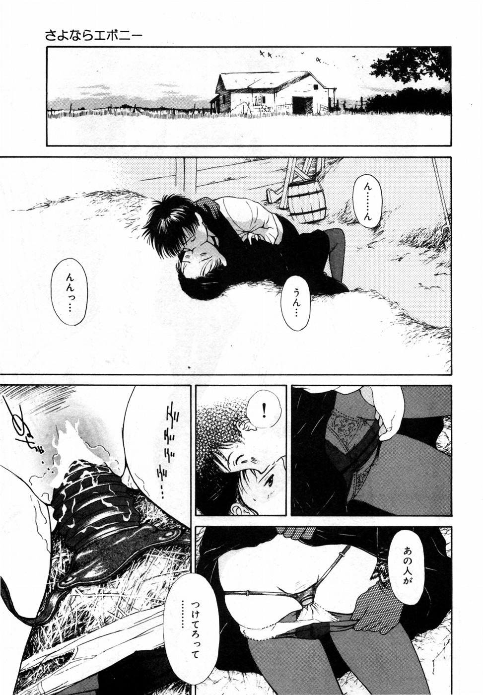 [Hamada Yutaka] Honjitsu no Sachiko-san page 147 full