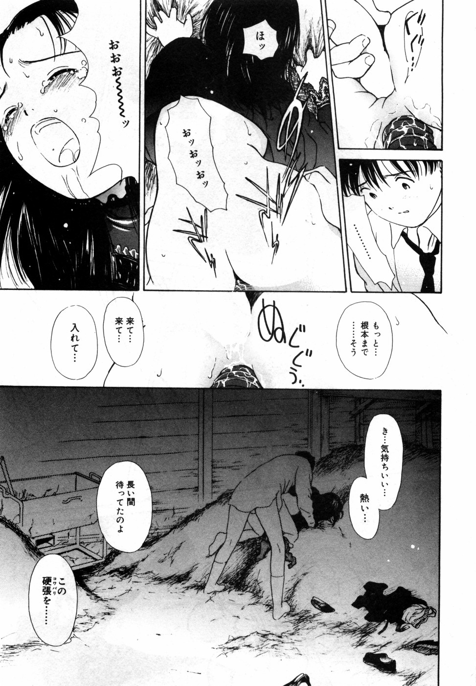 [Hamada Yutaka] Honjitsu no Sachiko-san page 151 full