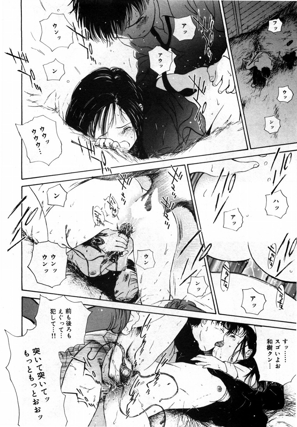[Hamada Yutaka] Honjitsu no Sachiko-san page 152 full