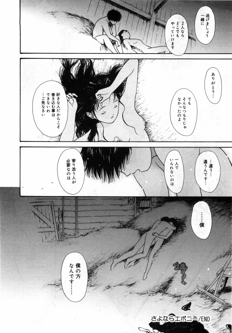 [Hamada Yutaka] Honjitsu no Sachiko-san page 156 full