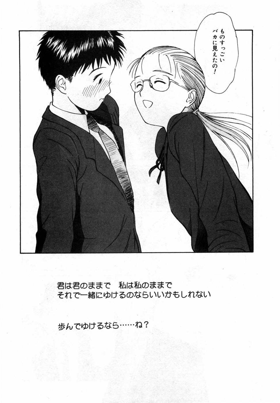 [Hamada Yutaka] Honjitsu no Sachiko-san page 158 full