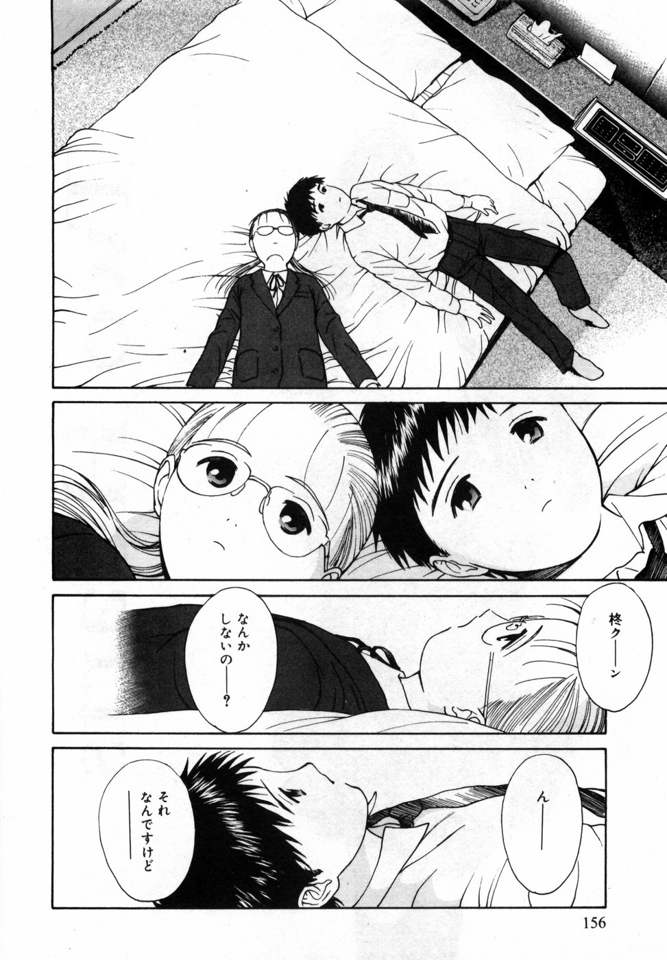 [Hamada Yutaka] Honjitsu no Sachiko-san page 160 full