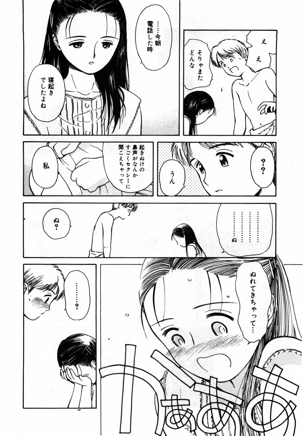 [Hamada Yutaka] Honjitsu no Sachiko-san page 182 full